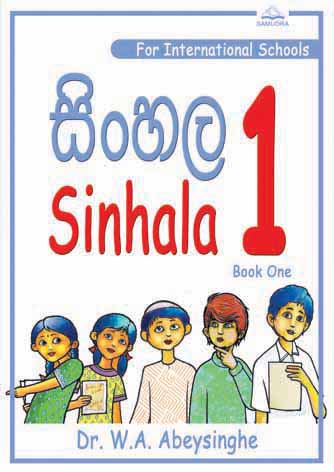 For International Schools Sinhala 1